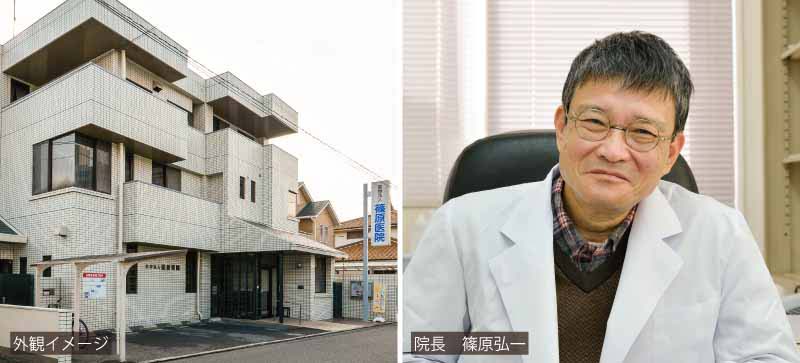 篠原医院